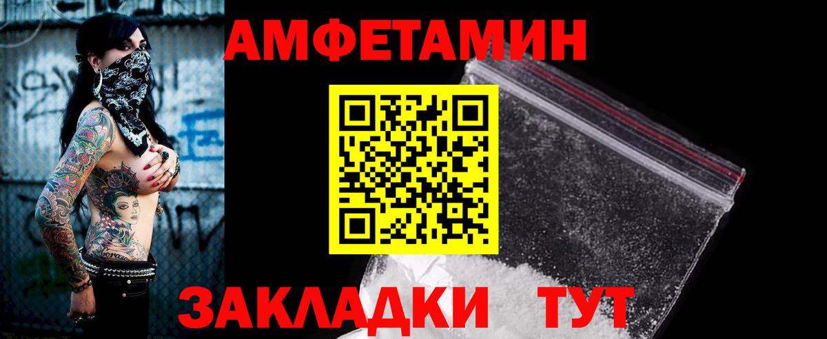 Amphetamine  АМФЕТАМИН Premium  Вход с VPN  Балтийск 
