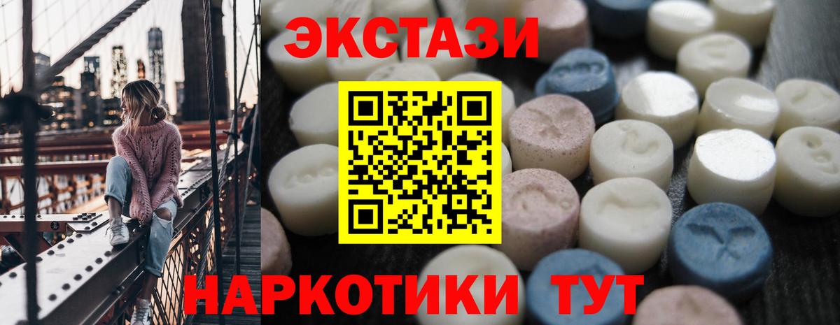 Экстази ешки Балтийск
