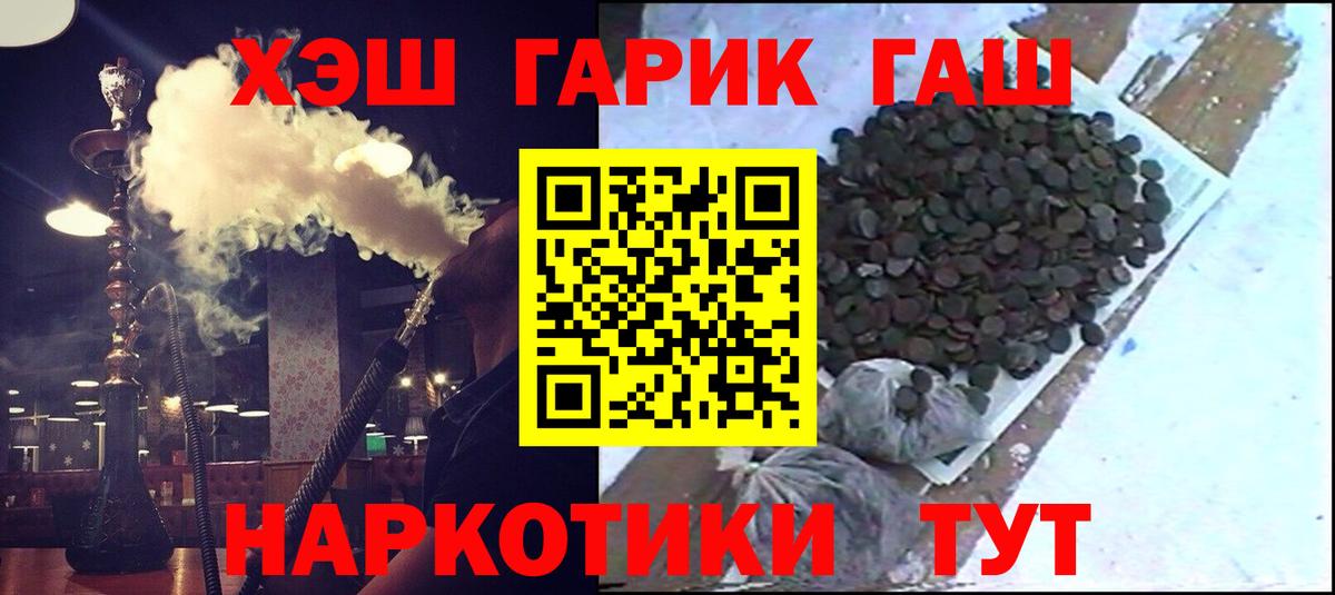 Балтийск  ГАШ  Вход с VPN  ГАШ 40% ТГК  ГАШ убойный 