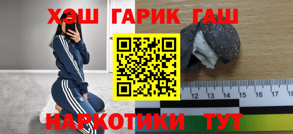 Гашиш Cannabis Балтийск