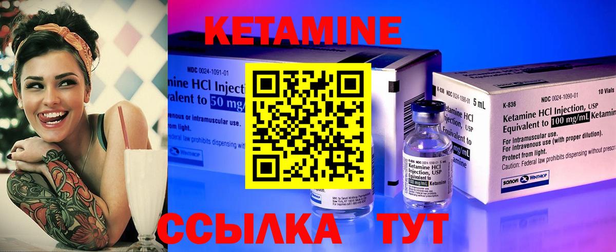 КЕТАМИН VHQ  Вход с VPN  Балтийск 