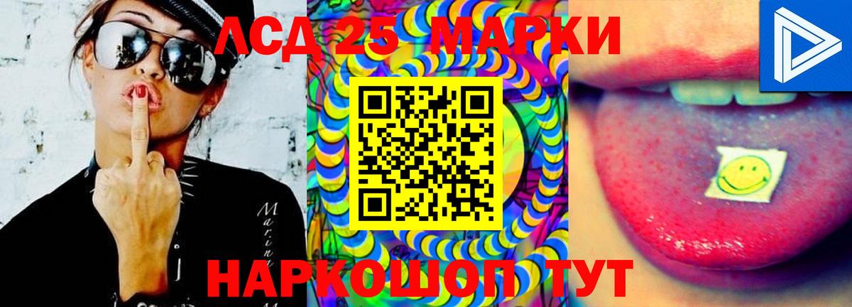 Лсд 25 экстази ecstasy  Вход с VPN  Балтийск 