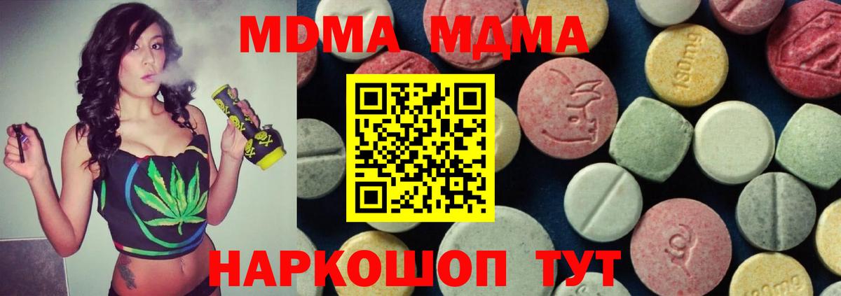 МДМА молли  MDMA  Балтийск  Вход с VPN  MDMA VHQ 