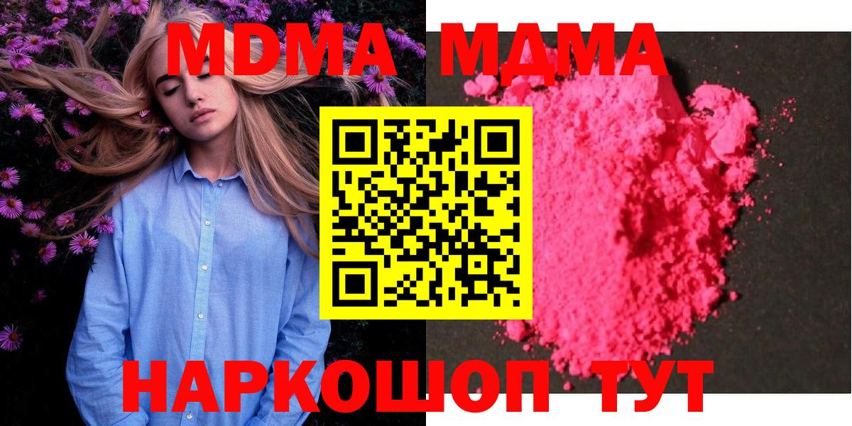 MDMA crystal Балтийск