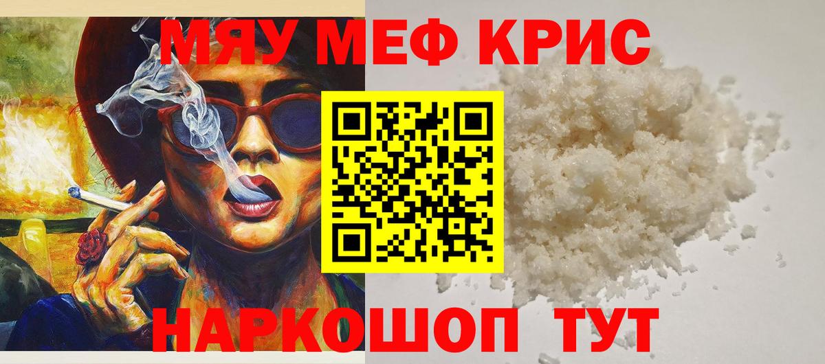Меф  Балтийск