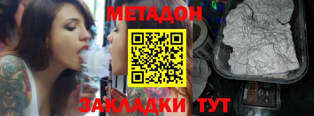 Балтийск  Метадон methadone  Вход с VPN 
