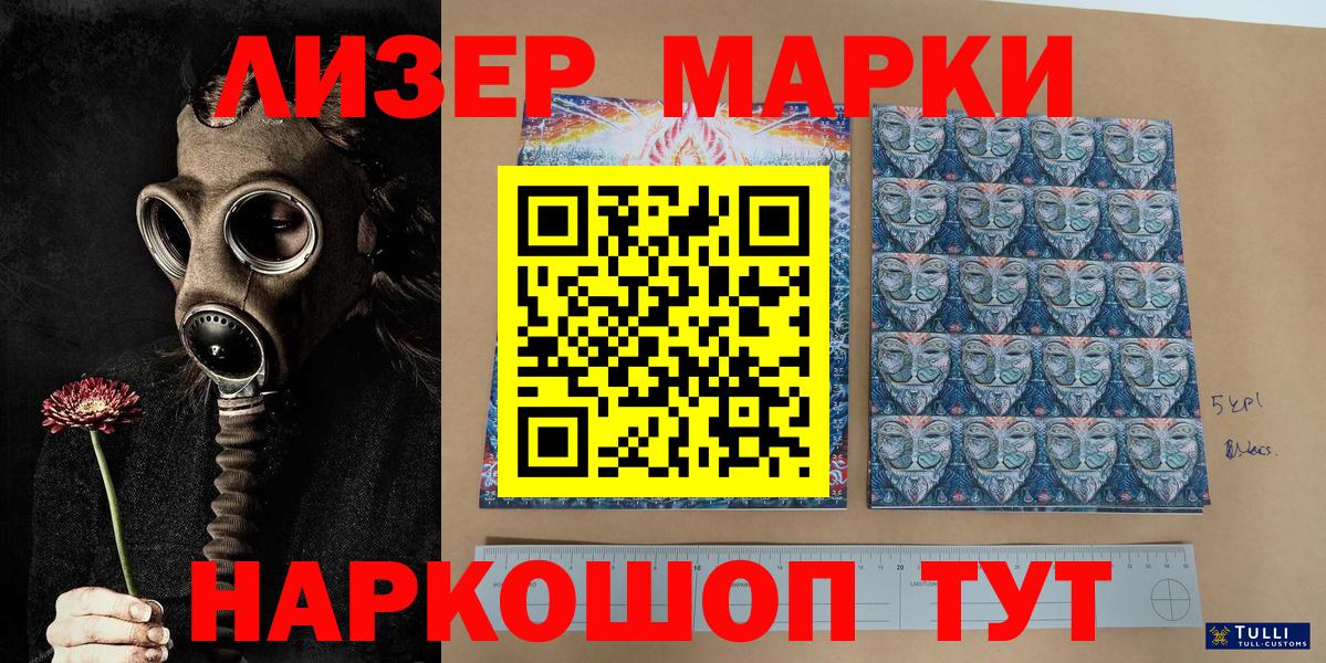Марки N-bome 1,8мг  Вход с VPN  Балтийск 