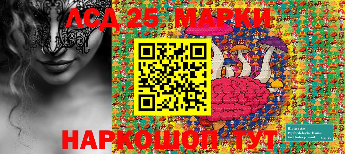 Наркотические марки 1,8мг Балтийск