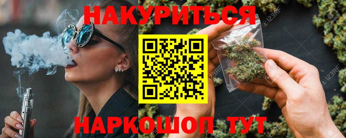 Конопля Bruce Banner  Бошки марихуана SATIVA & INDICA  Балтийск  Конопля сатива  Вход с VPN  Бошки Шишки LSD WEED 